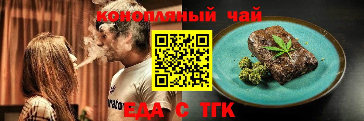 Владивосток  Печенье с ТГК конопля  Вход с VPN 