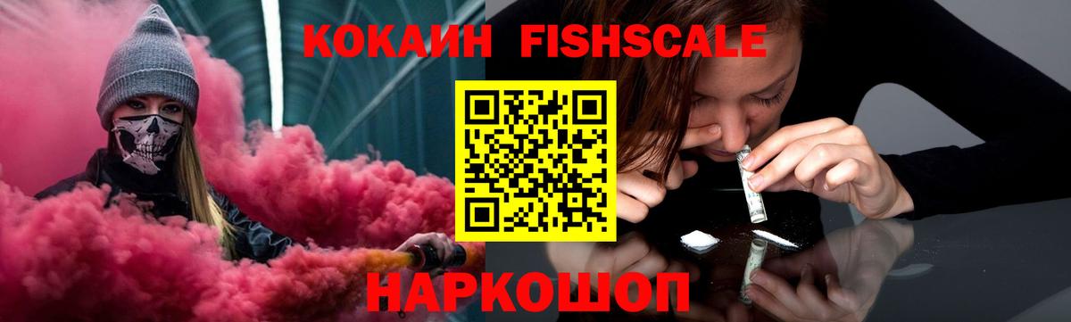 COCAIN  Вход с VPN  Владивосток  КОКАИН VHQ  Кокаин Columbia 