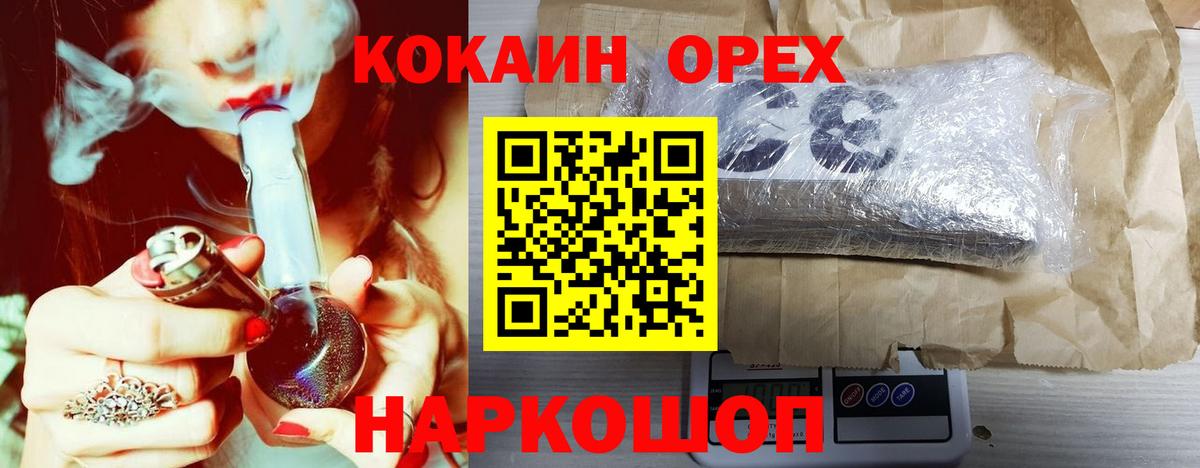 Cocaine 97% Владивосток