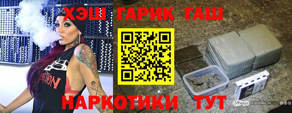 Гашиш индика сатива Владивосток