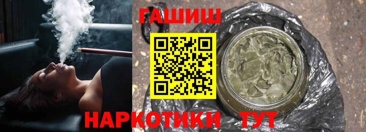 Владивосток  ГАШ Premium  ГАШИШ 40% ТГК  Вход с VPN 