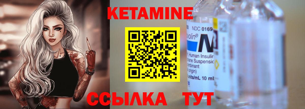 Владивосток  КЕТАМИН ketamine  Вход с VPN 