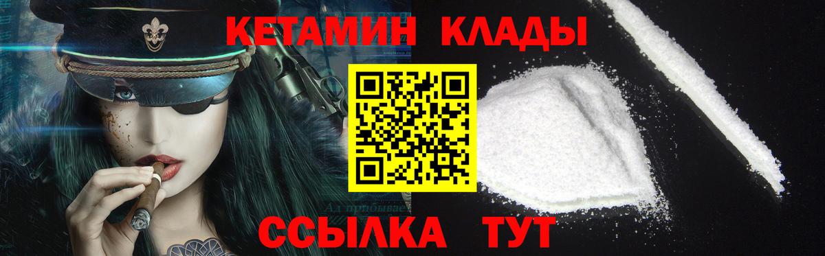 КЕТАМИН ketamine Владивосток