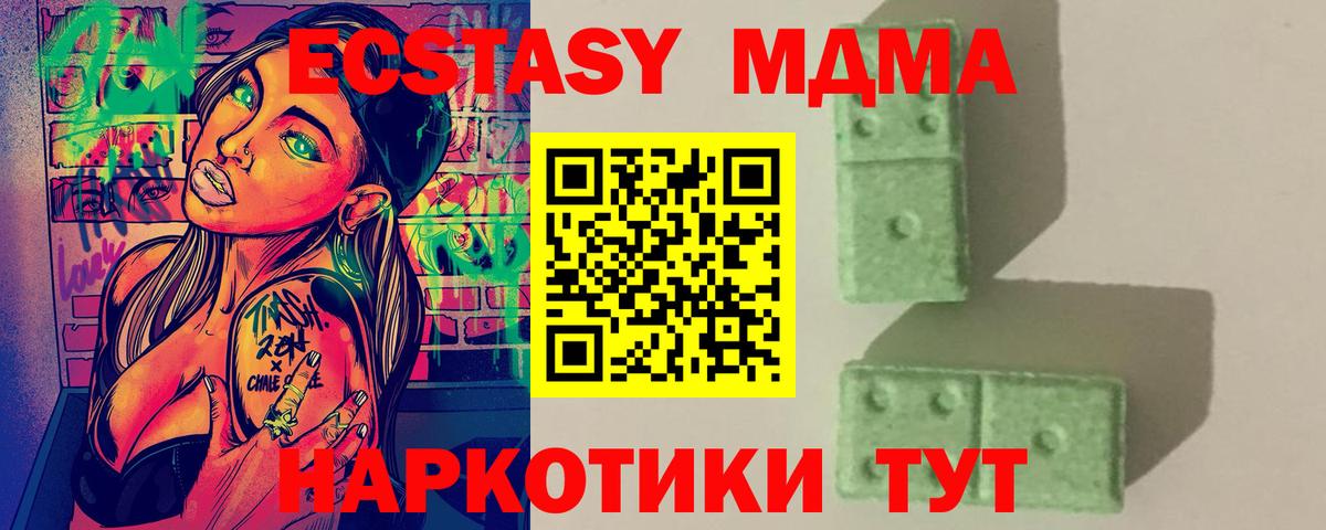 Владивосток  МДМА молли  Вход с VPN  МДМА молли 