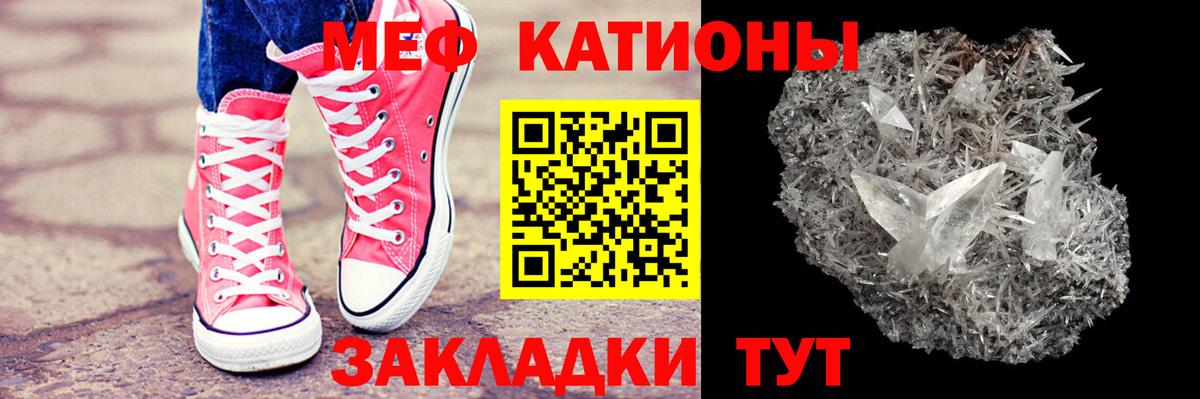 МЯУ-МЯУ  продажа наркотиков  Владивосток  Меф VHQ  Вход с VPN 