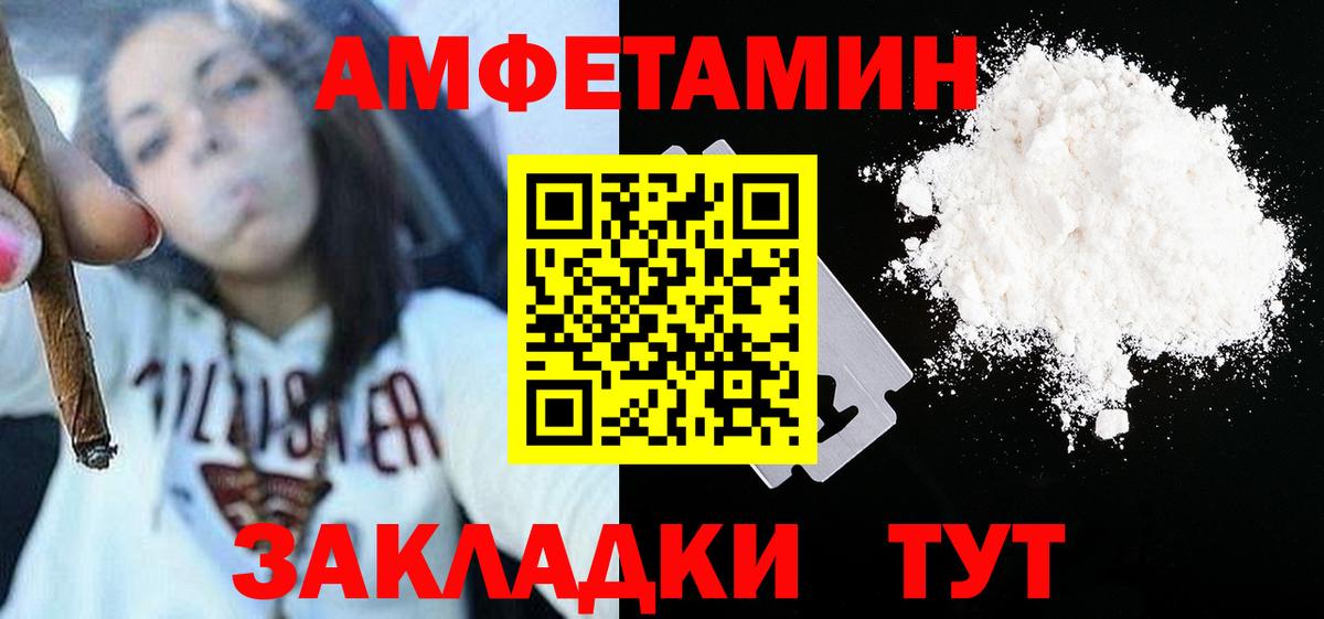Владивосток  Первитин Methamphetamine  Первитин Methamphetamine  Метамфетамин  Вход с VPN 