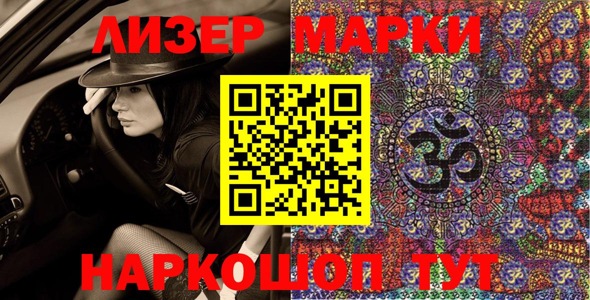 Марки 25I-NBOMe 1,5мг Владивосток
