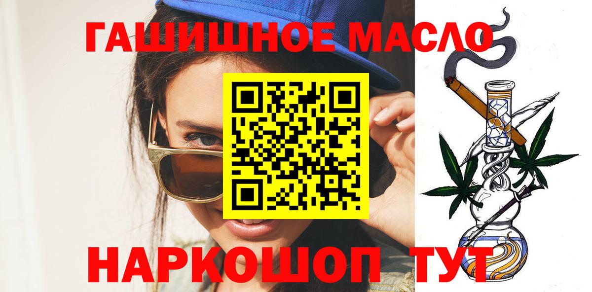 Дистиллят ТГК вейп с тгк  ТГК гашишное масло  Вход с VPN  Владивосток 